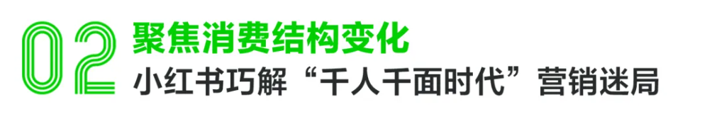 小红书亮相中法•匠心游园会,共话生活方式营销增量 小红书亮相中法•匠心游园会,共话生活方式营销增量