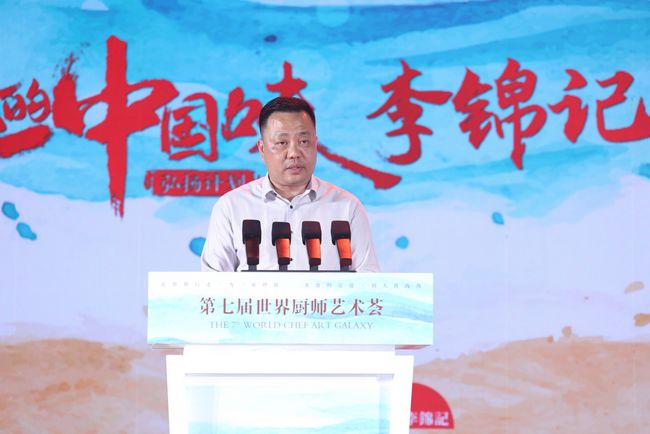 第七届世界厨师艺术荟隆重举行——李锦记之夜闪耀三亚,让世界爱上中国味 第七届世界厨师艺术荟隆重举行——李锦记之夜闪耀三亚,让世界爱上中国味