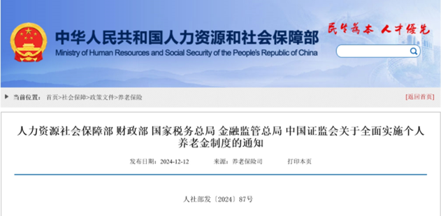 个人养老金制度全面实施,易联众以数字化助力国民养老保障升级 个人养老金制度全面实施,易联众以数字化助力国民养老保障升级