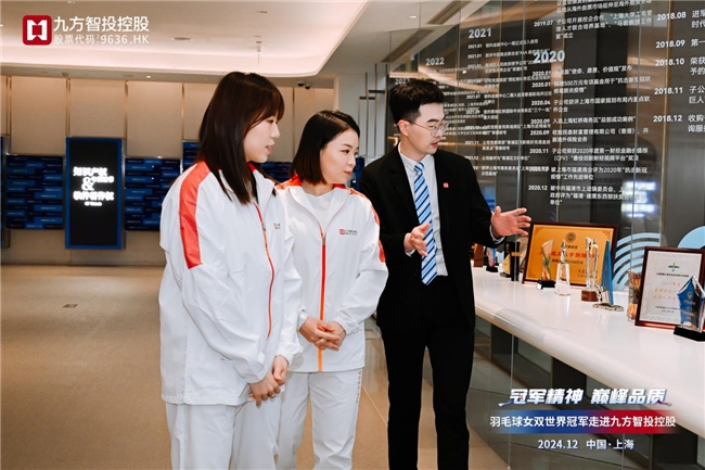 持续完善产品与服务体系,九方智投控股以“冠军精神”锻造“巅峰品质” 持续完善产品与服务体系,九方智投控股以“冠军精神”锻造“巅峰品质”