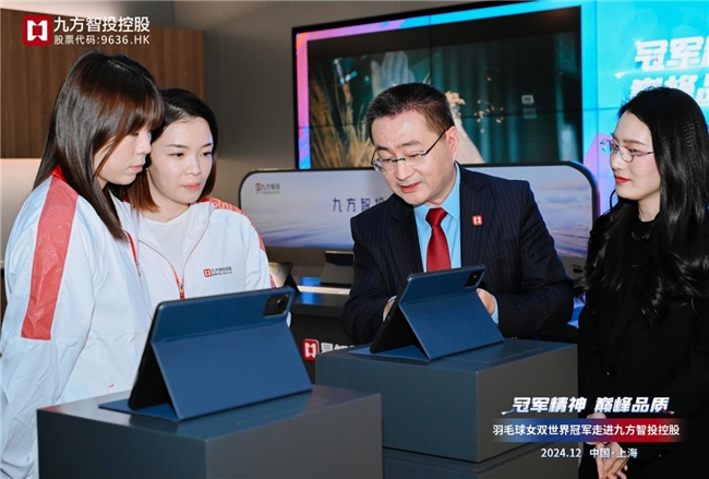持续完善产品与服务体系,九方智投控股以“冠军精神”锻造“巅峰品质” 持续完善产品与服务体系,九方智投控股以“冠军精神”锻造“巅峰品质”