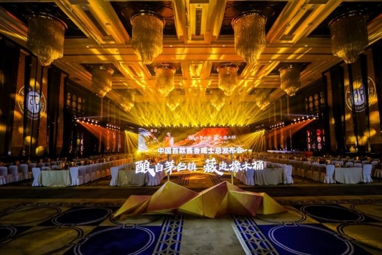 中国首款酱香威士忌在深圳发布 中国首款酱香威士忌在深圳发布