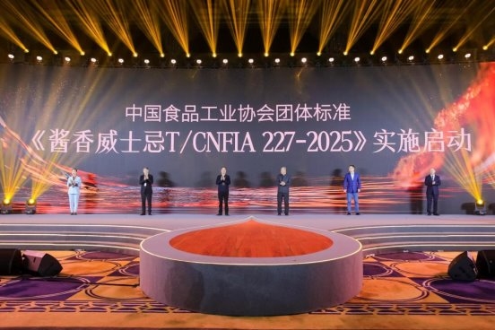 中国首款酱香威士忌在深圳发布 中国首款酱香威士忌在深圳发布