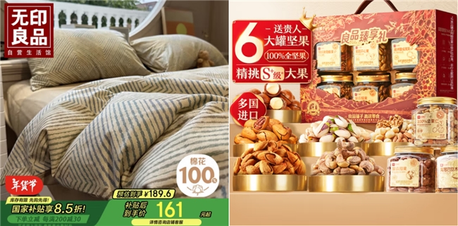 不同预算春节福利采购指南:京东企业购“企业年货节”教你花小钱办大事 不同预算春节福利采购指南:京东企业购“企业年货节”教你花小钱办大事