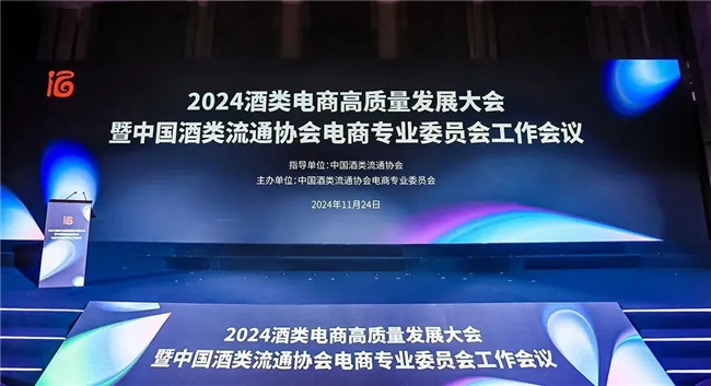 云酒头条评选,2024酒业十大热点事件出炉 云酒头条评选,2024酒业十大热点事件出炉