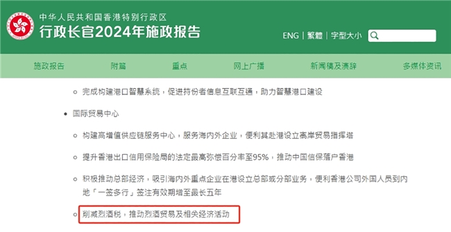 云酒头条评选,2024酒业十大热点事件出炉 云酒头条评选,2024酒业十大热点事件出炉