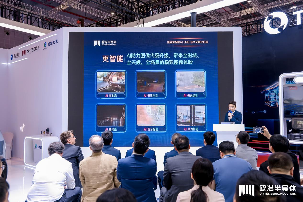 欧冶半导体AI SoC芯片,让电子后视镜从“小众尝鲜”迈向“大众标配” 欧冶半导体AI SoC芯片,让电子后视镜从“小众尝鲜”迈向“大众标配”