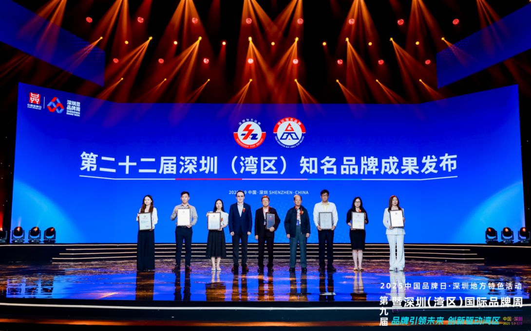 深圳国际品牌周开幕 推动“中国制造”品牌全球跃升