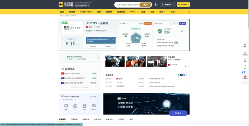 百利好安全月：防假 防冒 防诈骗