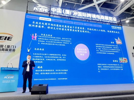 尚普咨询集团-“出海引擎-跨境电商营销中的文化融合与价值传递” 尚普咨询集团-“出海引擎-跨境电商营销中的文化融合与价值传递”