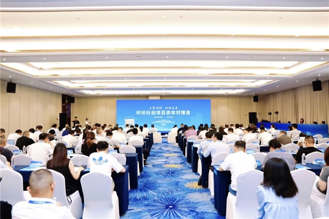 科创资本汇聚柯桥,VC/PE抢滩“长三角新赛段” 科创资本汇聚柯桥,VC/PE抢滩“长三角新赛段”