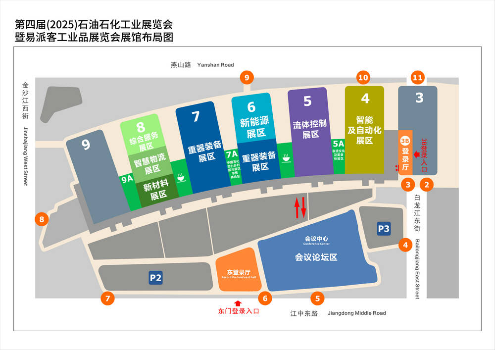 第四届（2025）石油石化工业展览会暨易派客工业品展览会诚邀观展