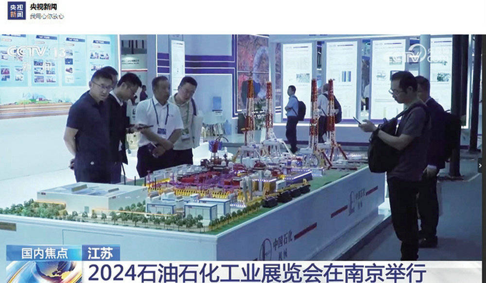 第四届（2025）石油石化工业展览会暨易派客工业品展览会诚邀观展