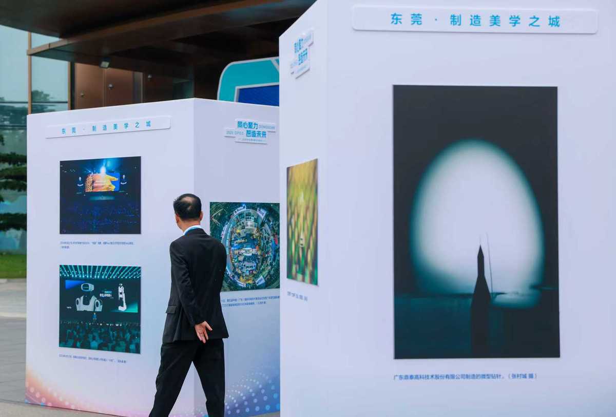 11月1日,东莞迎来第三个“东莞民营企业家日” 11月1日,东莞迎来第三个“东莞民营企业家日”