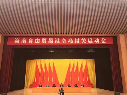 开始腾飞的海南 链动蓝海启新程 筑梦良田谱华章