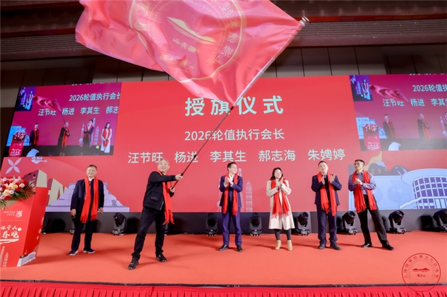 怀宁春晚|万马奔腾独秀山,怀英叱咤浦江岸——2026上海怀宁春晚成功举办! 怀宁春晚|万马奔腾独秀山,怀英叱咤浦江岸——2026上海怀宁春晚成功举办!