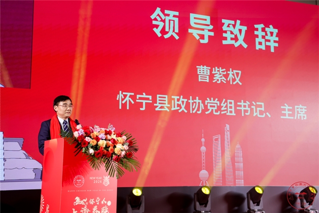 怀宁春晚|万马奔腾独秀山,怀英叱咤浦江岸——2026上海怀宁春晚成功举办! 怀宁春晚|万马奔腾独秀山,怀英叱咤浦江岸——2026上海怀宁春晚成功举办!