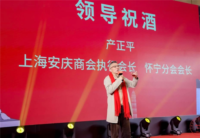 怀宁春晚|万马奔腾独秀山,怀英叱咤浦江岸——2026上海怀宁春晚成功举办! 怀宁春晚|万马奔腾独秀山,怀英叱咤浦江岸——2026上海怀宁春晚成功举办!