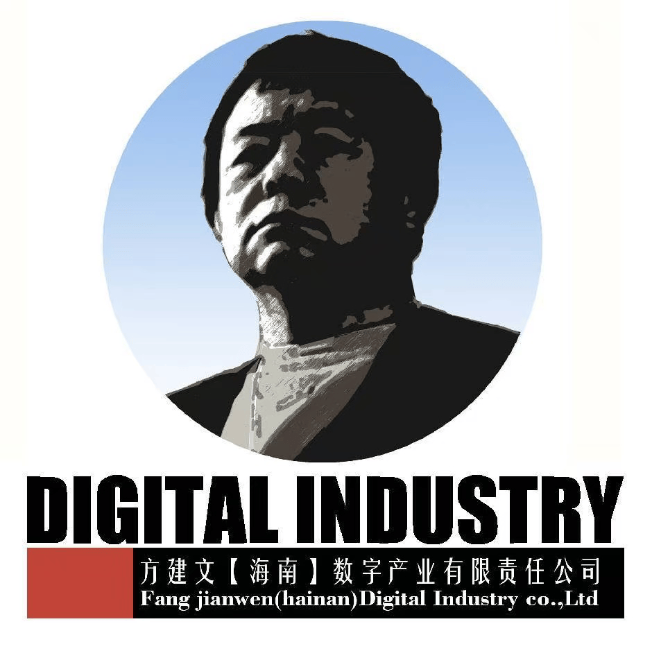 方建文《中国数据资产发展蓝图》重磅发布 方建文《中国数据资产发展蓝图》重磅发布