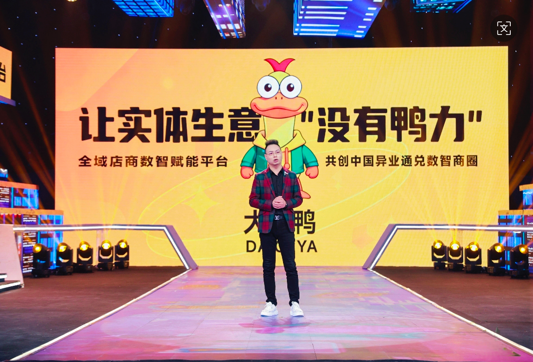 浙江大气鸭数智科技获得千万级天使轮投资万