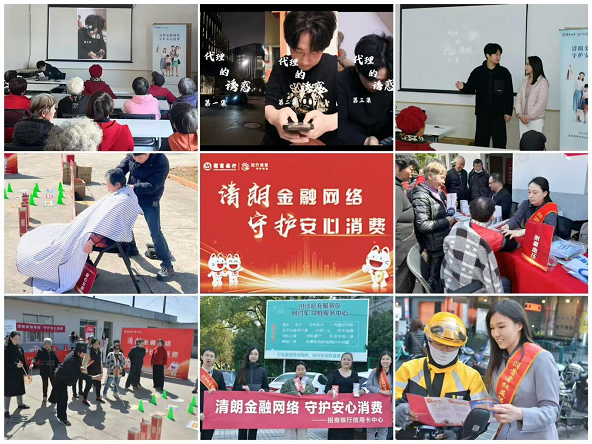 微短剧，游园会……招行信用卡把消保宣教“玩出花”