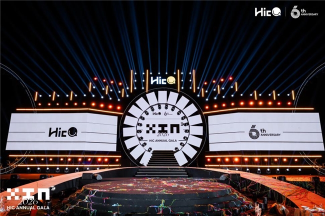 HIC六周年盛典暨生态跃升大会圆满落幕，平台进阶与行业发展同频共振