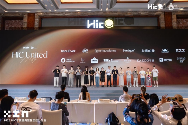 HIC六周年盛典暨生态跃升大会圆满落幕，平台进阶与行业发展同频共振