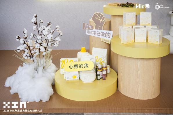 HIC六周年盛典暨生态跃升大会圆满落幕，平台进阶与行业发展同频共振