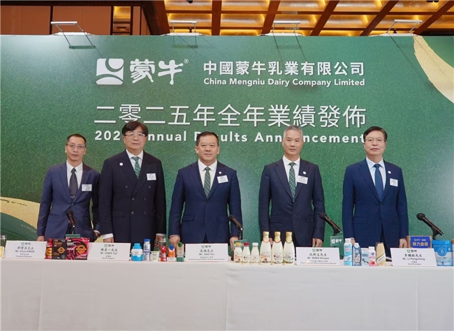 蒙牛2025年财报：经营现金流等指标创新高 持续提升股东回报