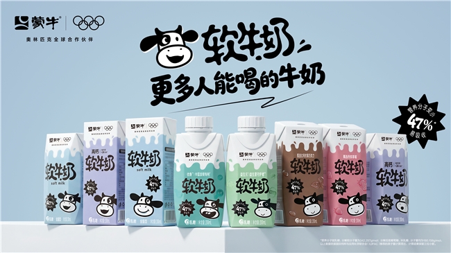 蒙牛2025年财报：经营现金流等指标创新高 持续提升股东回报