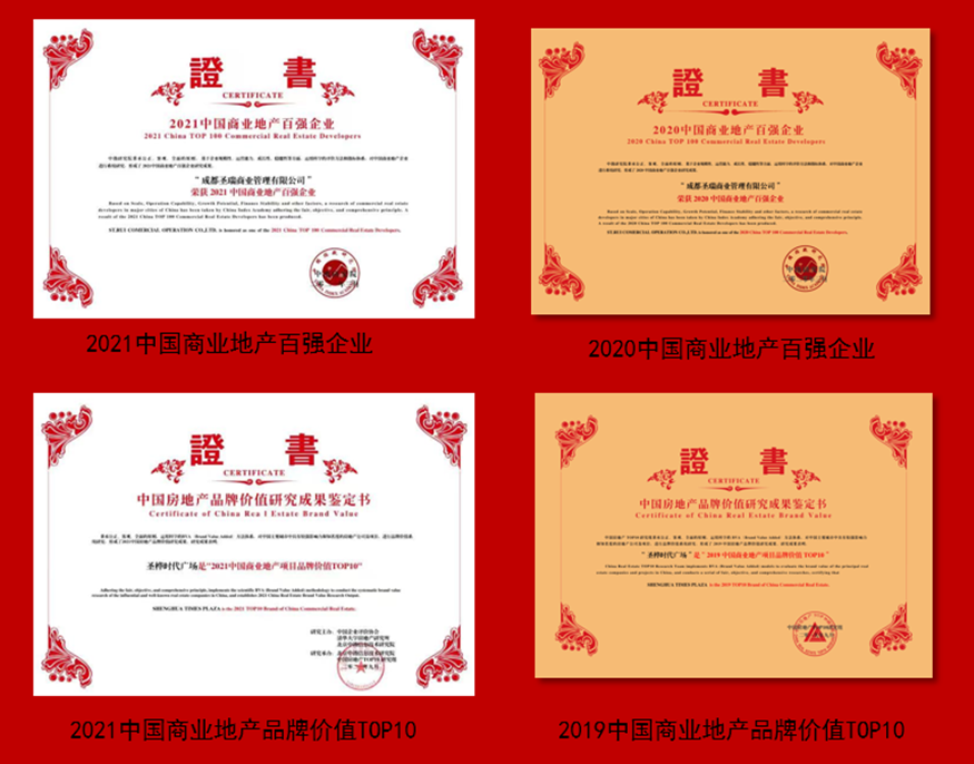 圣瑞商管：全链条运营领航新周期，促商业与城市共生