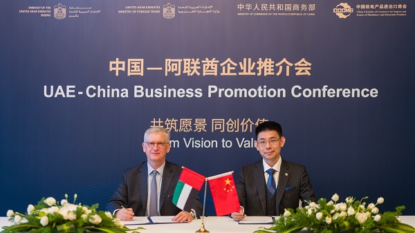 中外企业家联合会正式成为阿联酋拉斯海玛酋长国在华战略合作伙伴