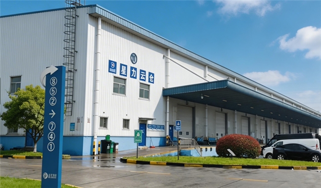 电商仓库选哪家？上海星力云仓一体化解决方案