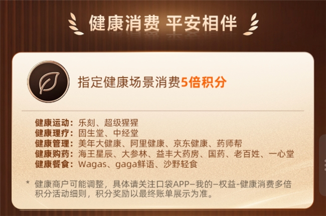 平安银行信用卡推出平安全球守护卡，覆盖全球急难救援和健康守护等权益