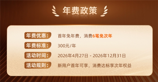 平安银行信用卡推出平安全球守护卡，覆盖全球急难救援和健康守护等权益