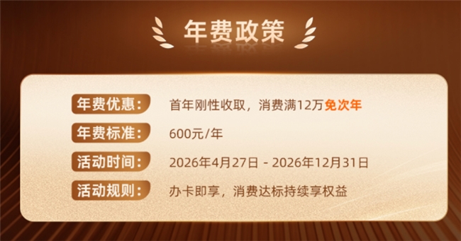 平安银行信用卡推出平安全球守护卡，覆盖全球急难救援和健康守护等权益
