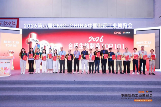 《2026合成生物制造TOP101》发布!从发酵大国到生物制造强国,一张榜单背后的产业跃迁 《2026合成生物制造TOP101》发布!从发酵大国到生物制造强国,一张榜单背后的产业跃迁