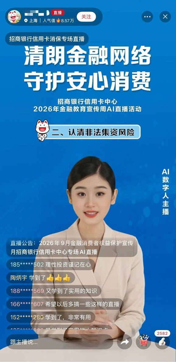 知识“沉”下去,防线“筑”起来 招行信用卡打造消保宣传新范式 知识“沉”下去,防线“筑”起来 招行信用卡打造消保宣传新范式
