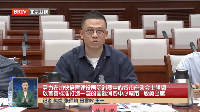 HARMAY話梅受邀参加北京市加快培育建设国际消费中心城市座谈会 HARMAY話梅受邀参加北京市加快培育建设国际消费中心城市座谈会