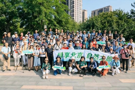 绿享北京，自然之旅 | 北京绿道漫步与摄影体验之旅活动成功举办