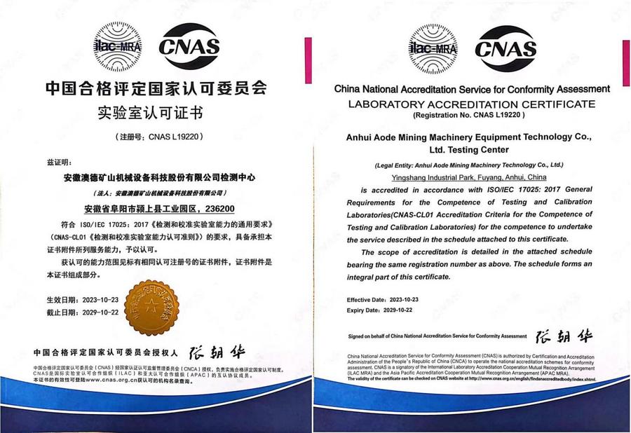 谋定而动，方能笃行致远—安徽澳德