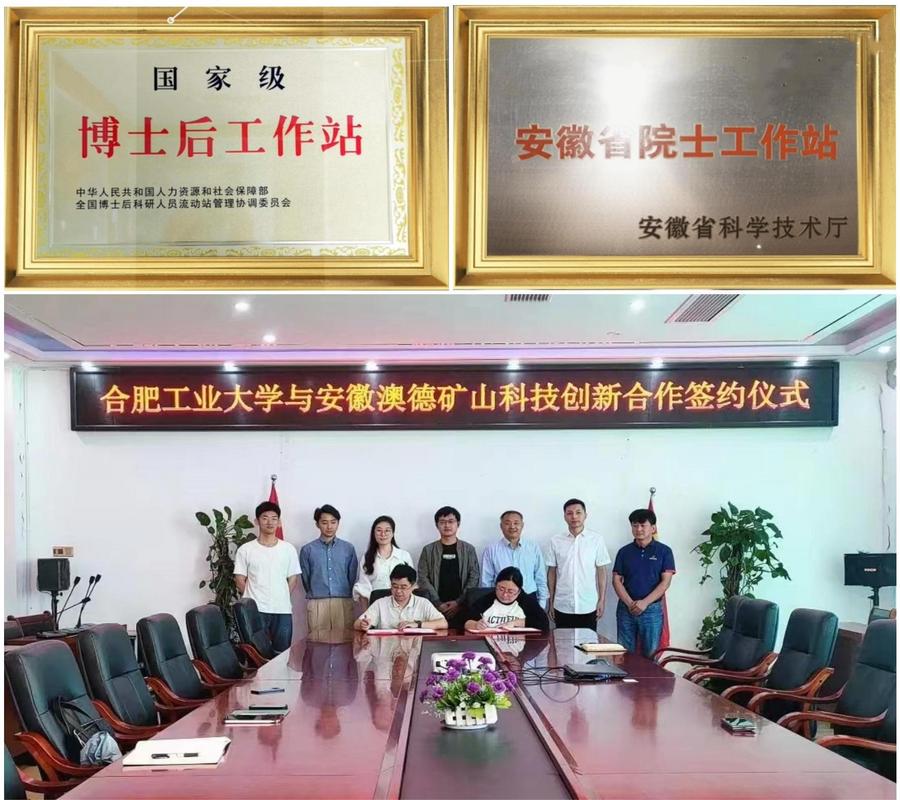 谋定而动，方能笃行致远—安徽澳德