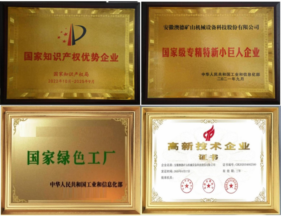 谋定而动，方能笃行致远—安徽澳德