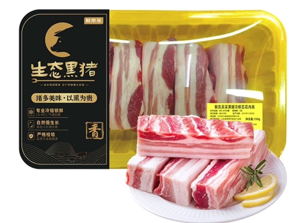 来京东买菜置办硬核年货 高品质黑猪肉只要“白猪价” 来京东买菜置办硬核年货 高品质黑猪肉只要“白猪价”