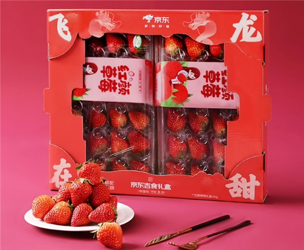 有颜值有品质有优惠 京东买菜年货节开启吉时送礼礼遇季 有颜值有品质有优惠 京东买菜年货节开启吉时送礼礼遇季