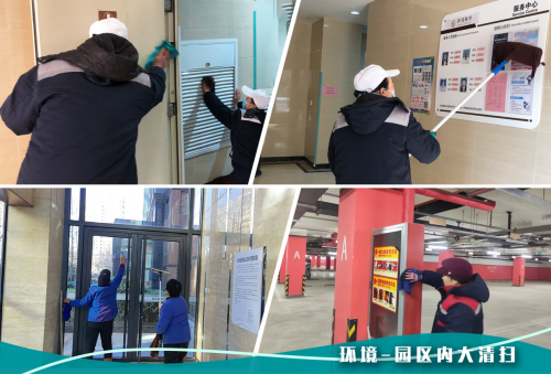 世茂服务北京|节前安全大检查,消除隐患保平安 世茂服务北京|节前安全大检查,消除隐患保平安