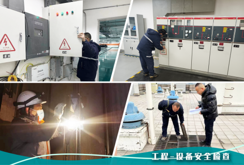 世茂服务北京|节前安全大检查,消除隐患保平安 世茂服务北京|节前安全大检查,消除隐患保平安