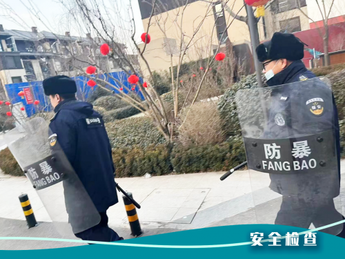 世茂服务北京|节前安全大检查,消除隐患保平安 世茂服务北京|节前安全大检查,消除隐患保平安