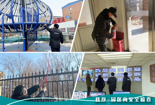 世茂服务北京|节前安全大检查,消除隐患保平安 世茂服务北京|节前安全大检查,消除隐患保平安