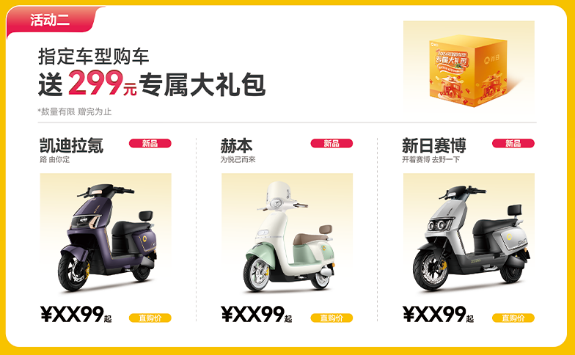 购车赢华为Pura70,新日电动车开启全国换购热潮 购车赢华为Pura70,新日电动车开启全国换购热潮